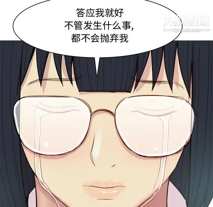 《恋爱前奏曲：归来》漫画 第17話