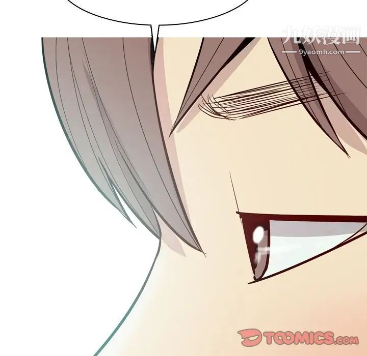 《恋爱前奏曲：归来》漫画 第17話
