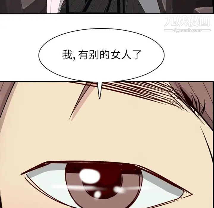 《恋爱前奏曲：归来》漫画 第17話
