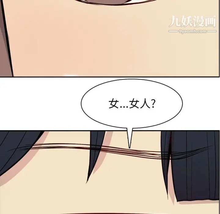 《恋爱前奏曲：归来》漫画 第17話