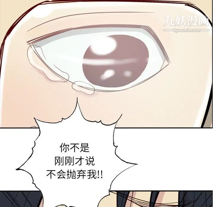 《恋爱前奏曲：归来》漫画 第17話