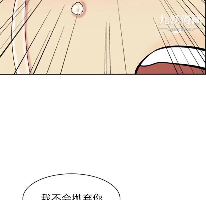 《恋爱前奏曲：归来》漫画 第17話