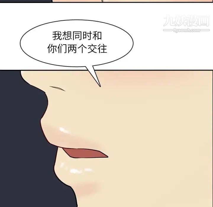 《恋爱前奏曲：归来》漫画 第17話