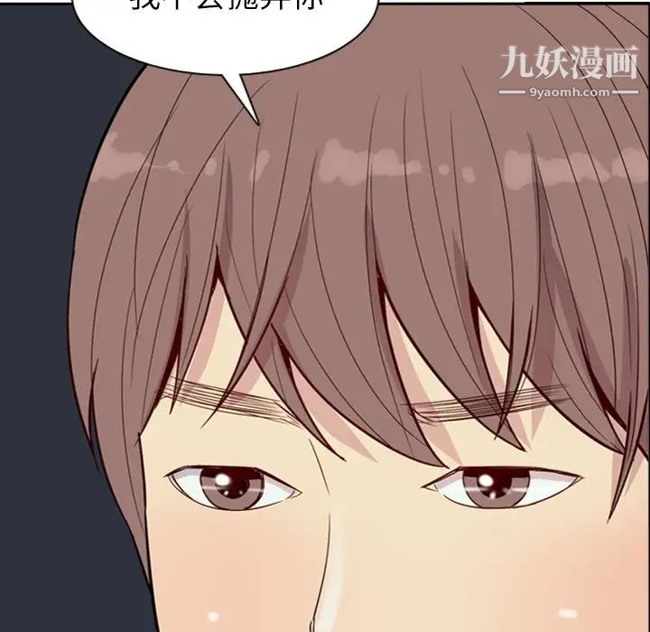 《恋爱前奏曲：归来》漫画 第17話