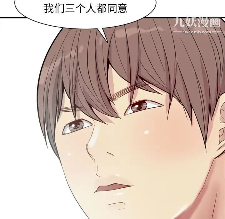 《恋爱前奏曲：归来》漫画 第17話