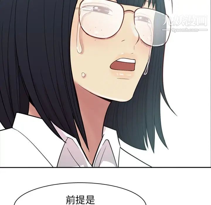 《恋爱前奏曲：归来》漫画 第17話
