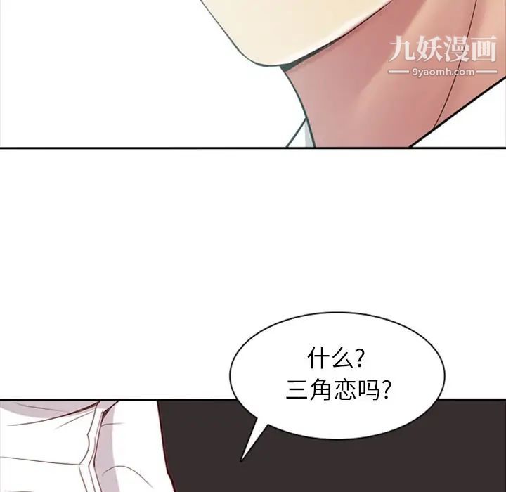 《恋爱前奏曲：归来》漫画 第17話
