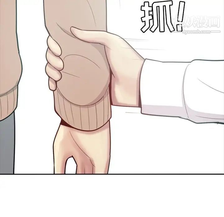 《恋爱前奏曲：归来》漫画 第17話