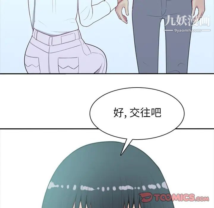 《恋爱前奏曲：归来》漫画 第17話
