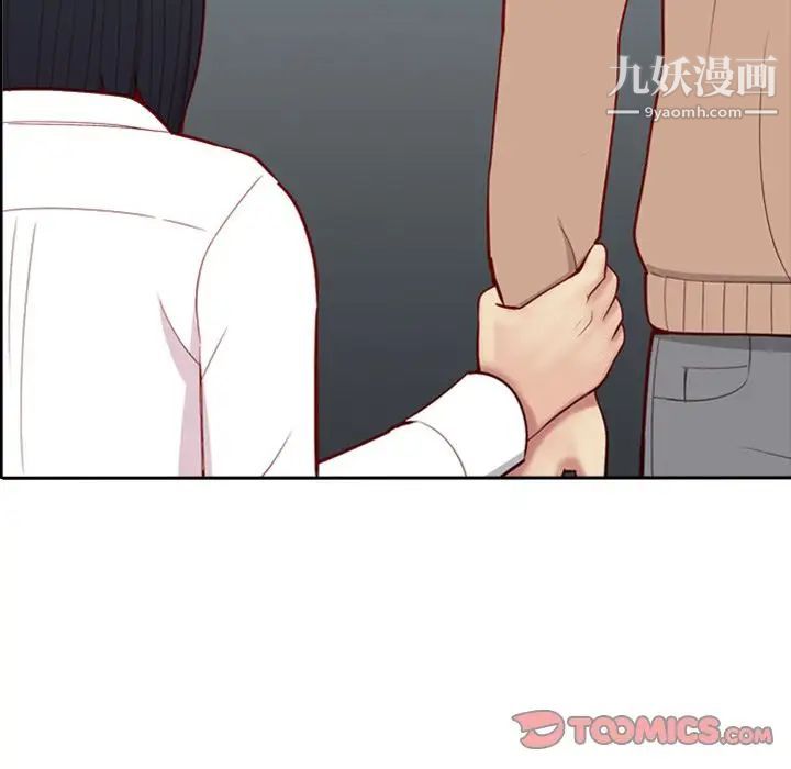 《恋爱前奏曲：归来》漫画 第17話