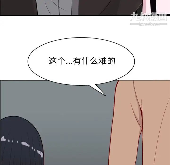 《恋爱前奏曲：归来》漫画 第17話