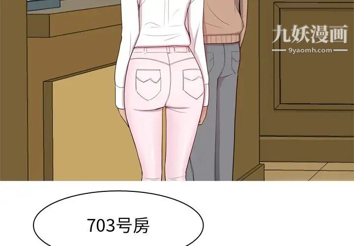 《恋爱前奏曲：归来》漫画 第18話