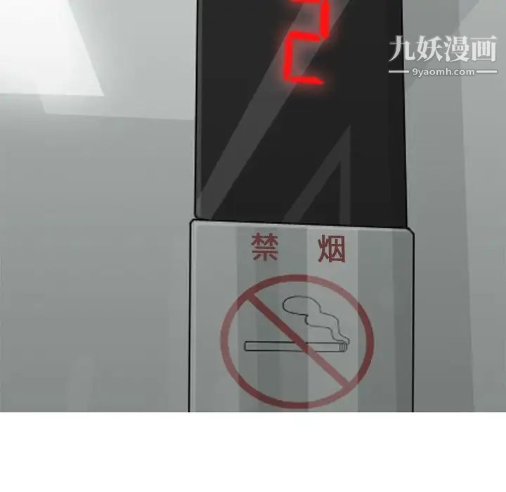《恋爱前奏曲：归来》漫画 第18話