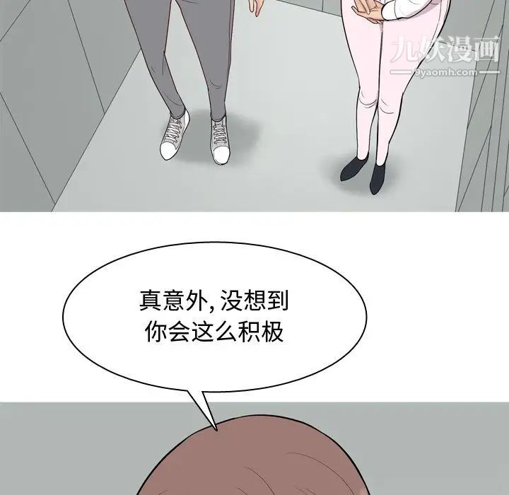 《恋爱前奏曲：归来》漫画 第18話
