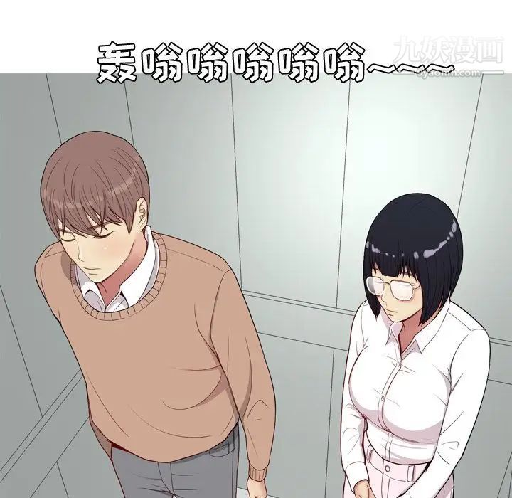 《恋爱前奏曲：归来》漫画 第18話
