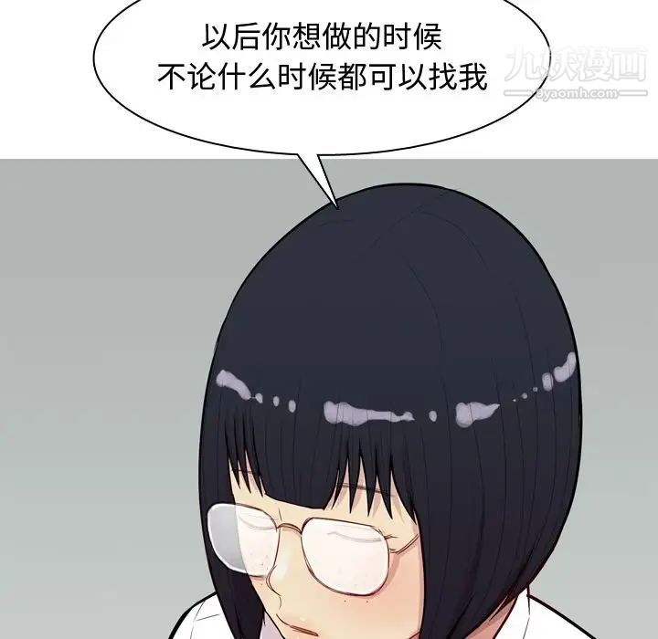 《恋爱前奏曲：归来》漫画 第18話
