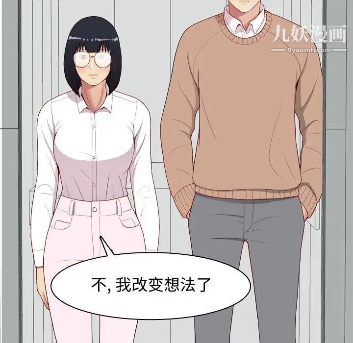 《恋爱前奏曲：归来》漫画 第18話