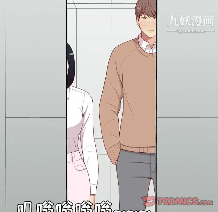 《恋爱前奏曲：归来》漫画 第18話