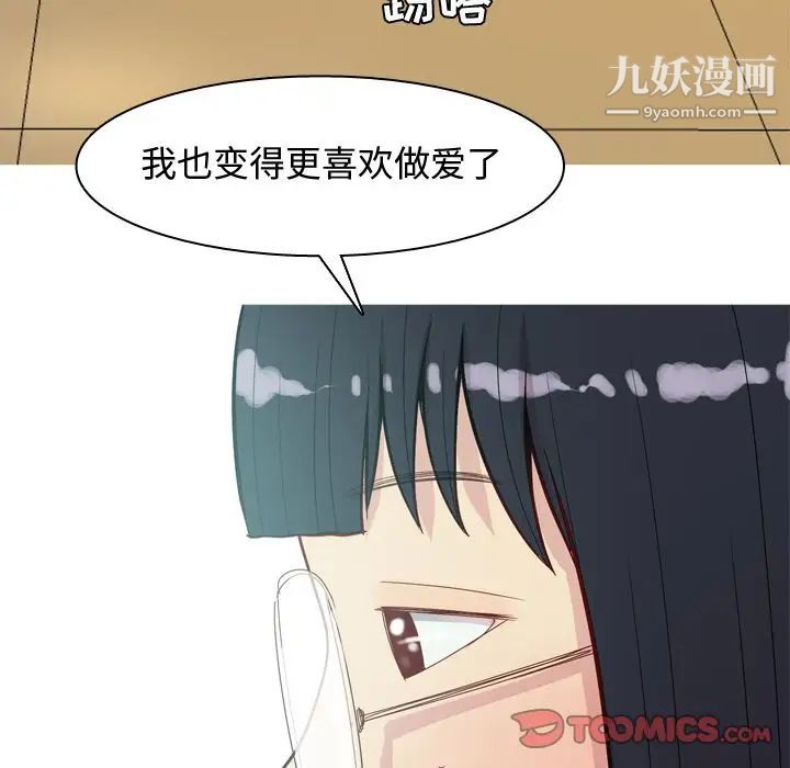 《恋爱前奏曲：归来》漫画 第18話