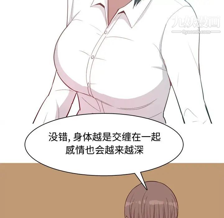 《恋爱前奏曲：归来》漫画 第18話