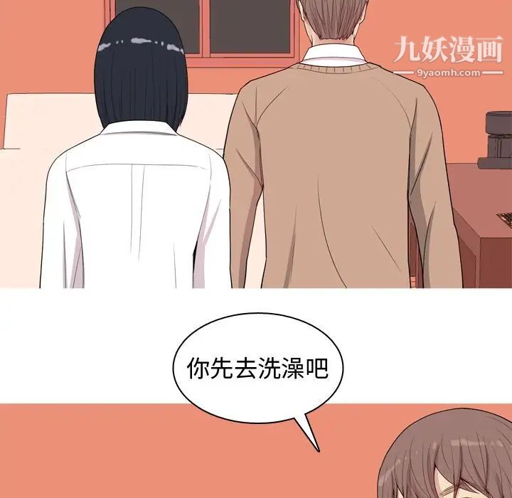 《恋爱前奏曲：归来》漫画 第18話