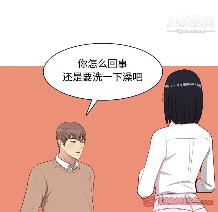 《恋爱前奏曲：归来》漫画 第18話