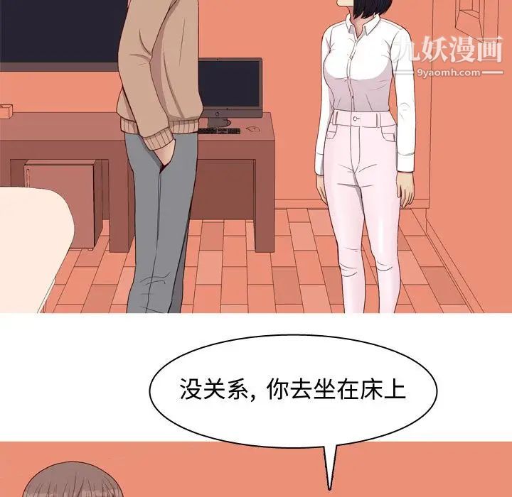 《恋爱前奏曲：归来》漫画 第18話