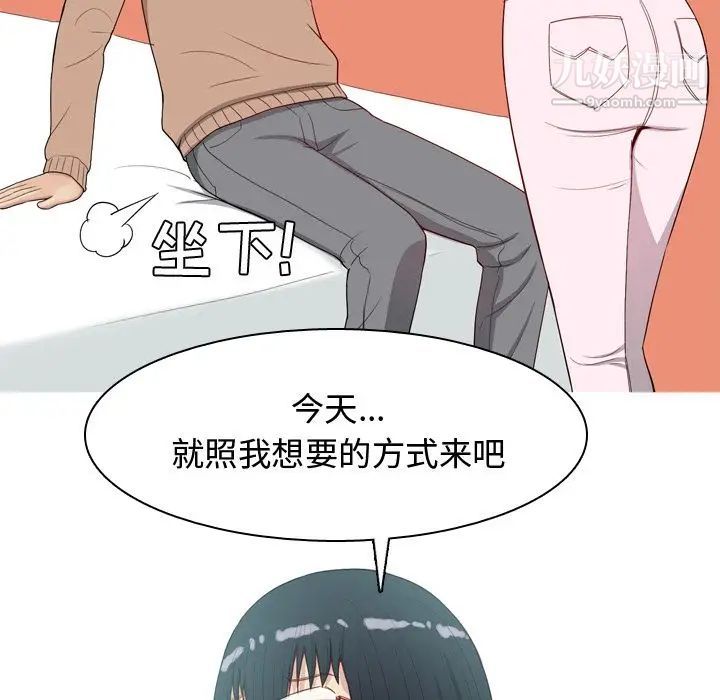 《恋爱前奏曲：归来》漫画 第18話