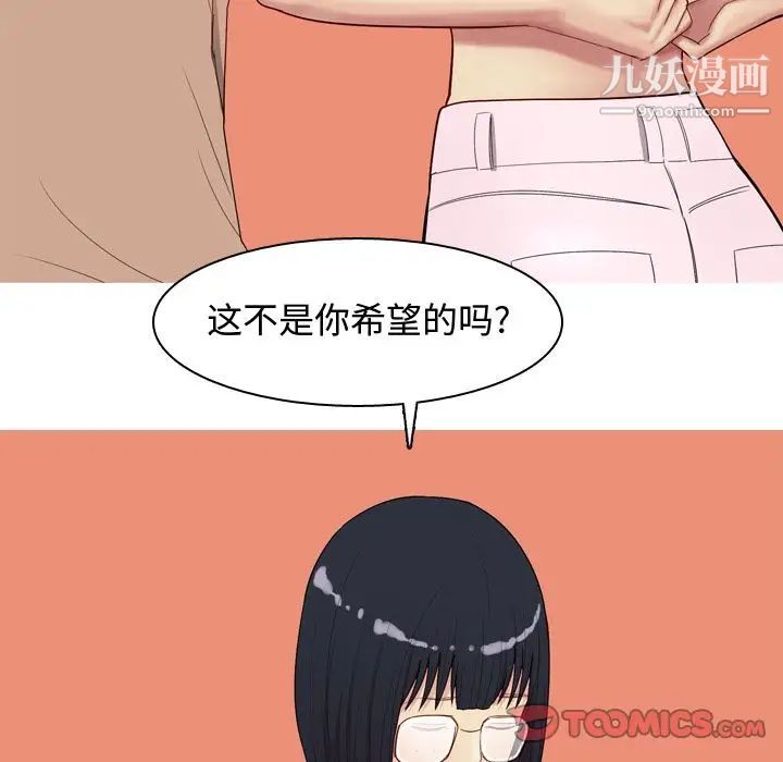 《恋爱前奏曲：归来》漫画 第18話