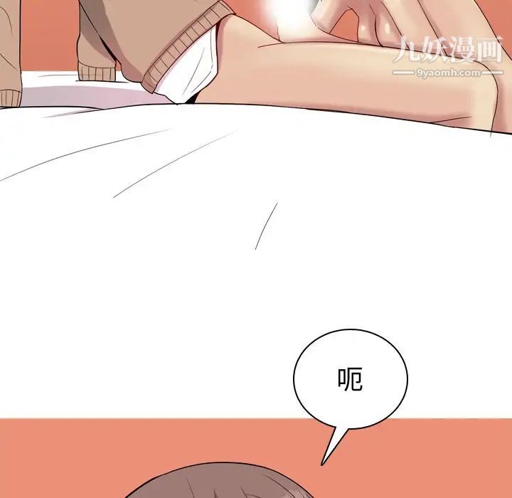 《恋爱前奏曲：归来》漫画 第18話