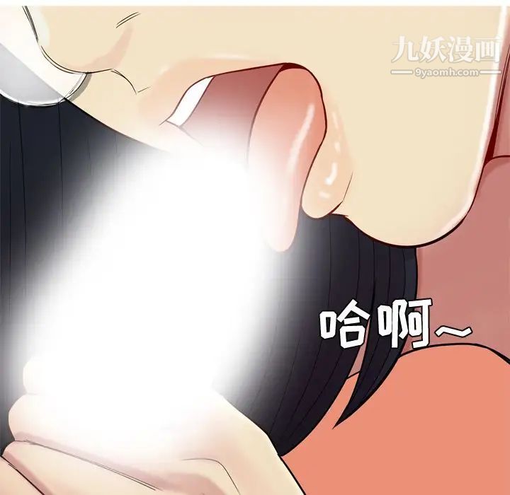 《恋爱前奏曲：归来》漫画 第18話