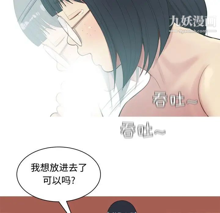 《恋爱前奏曲：归来》漫画 第18話
