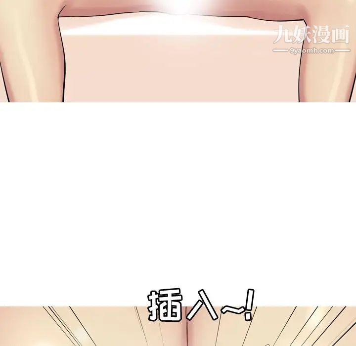 《恋爱前奏曲：归来》漫画 第18話