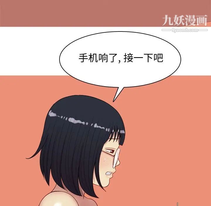 《恋爱前奏曲：归来》漫画 第18話