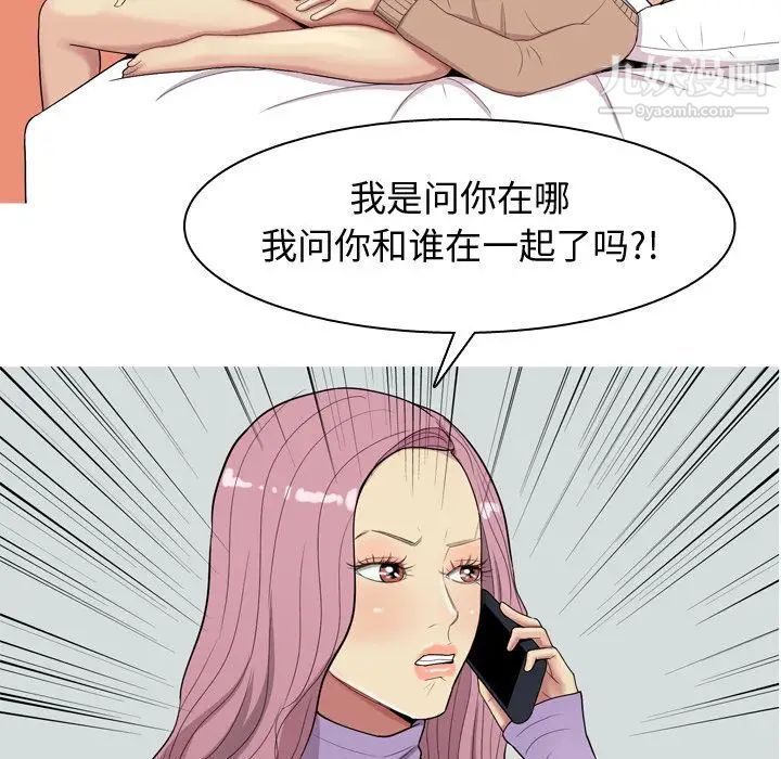 《恋爱前奏曲：归来》漫画 第18話