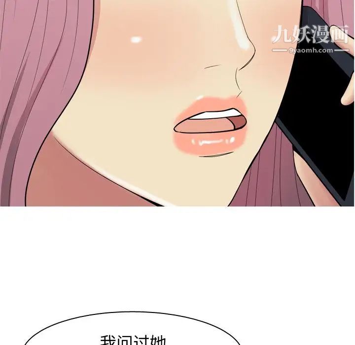 《恋爱前奏曲：归来》漫画 第18話