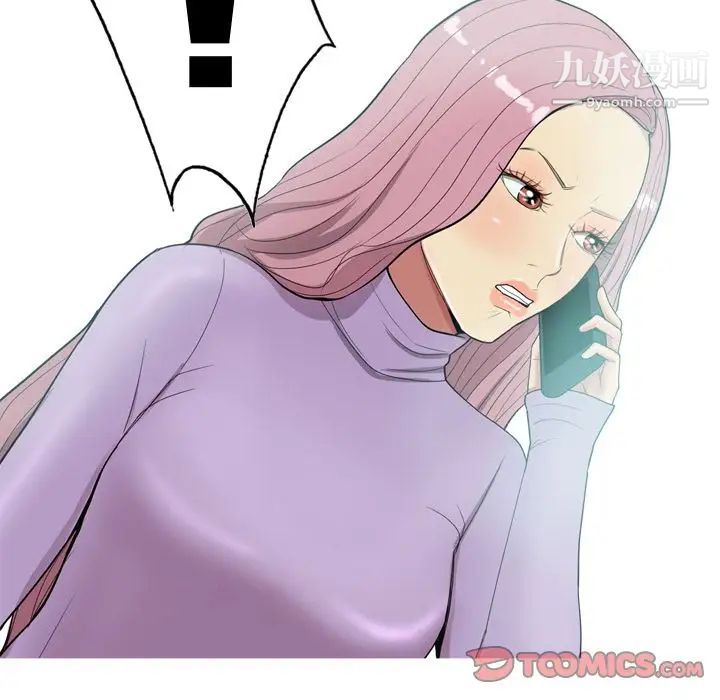 《恋爱前奏曲：归来》漫画 第18話