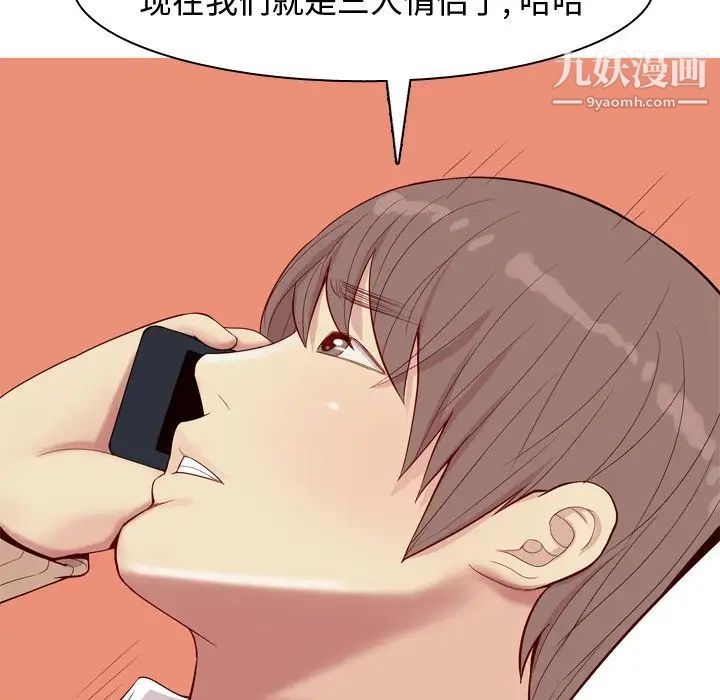 《恋爱前奏曲：归来》漫画 第18話