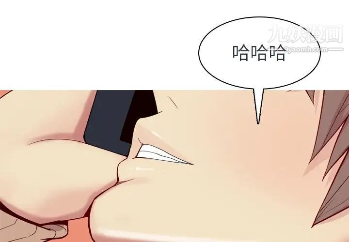 《恋爱前奏曲：归来》漫画 第19話