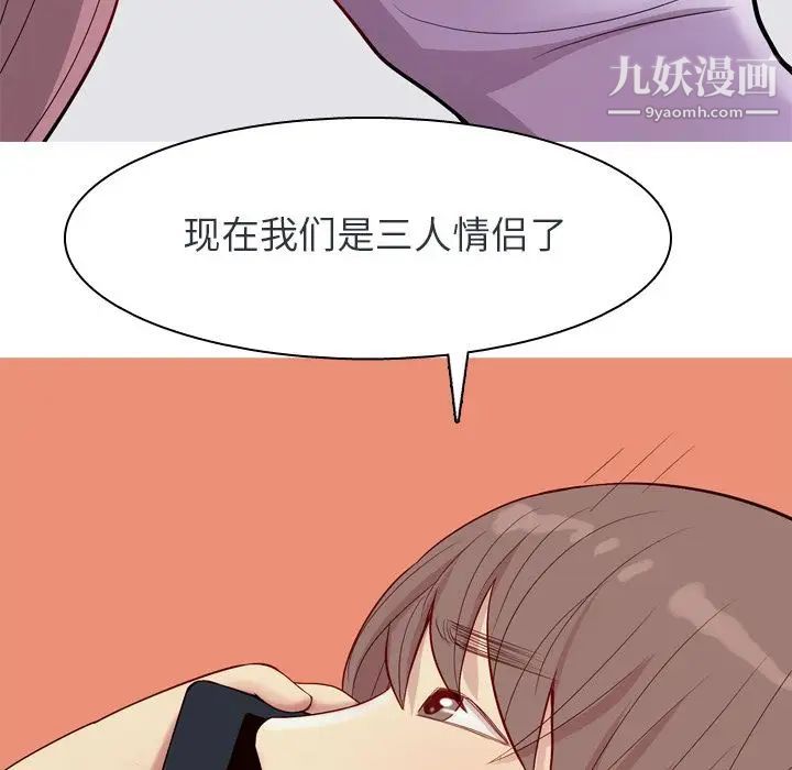 《恋爱前奏曲：归来》漫画 第19話