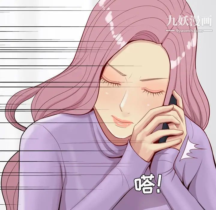 《恋爱前奏曲：归来》漫画 第19話