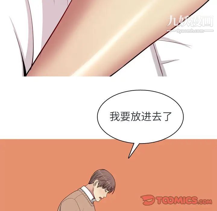 《恋爱前奏曲：归来》漫画 第19話