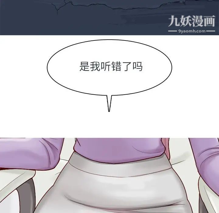 《恋爱前奏曲：归来》漫画 第19話