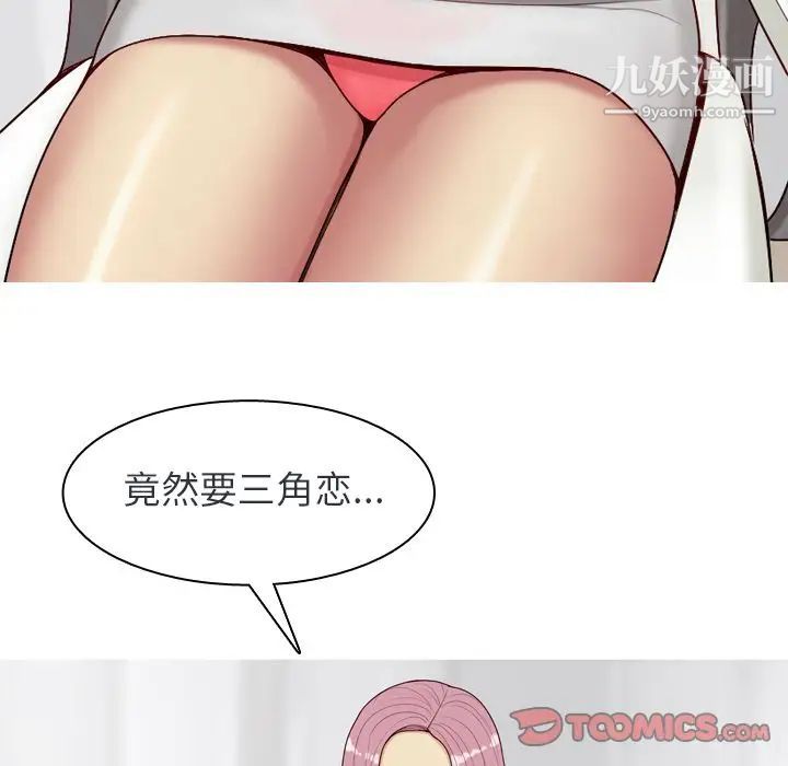 《恋爱前奏曲：归来》漫画 第19話