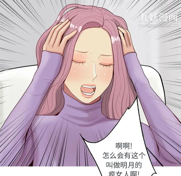 《恋爱前奏曲：归来》漫画 第19話