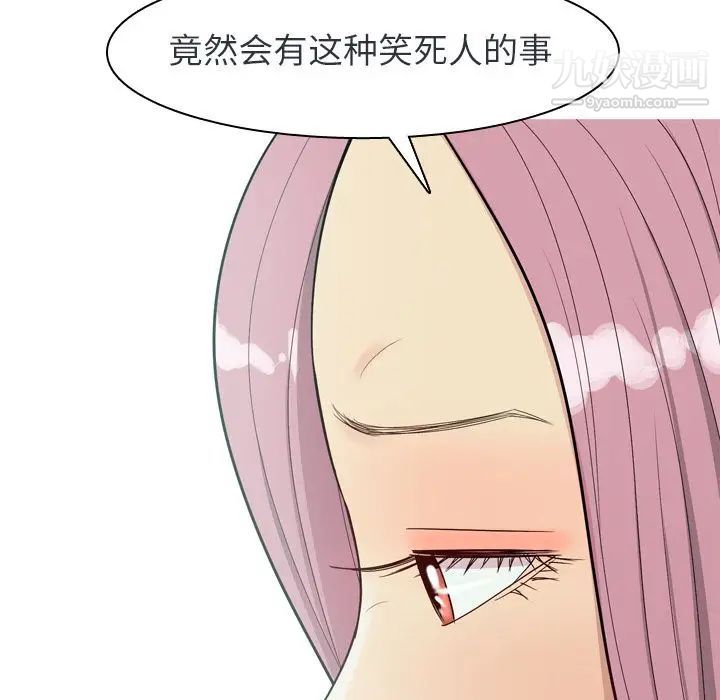 《恋爱前奏曲：归来》漫画 第19話