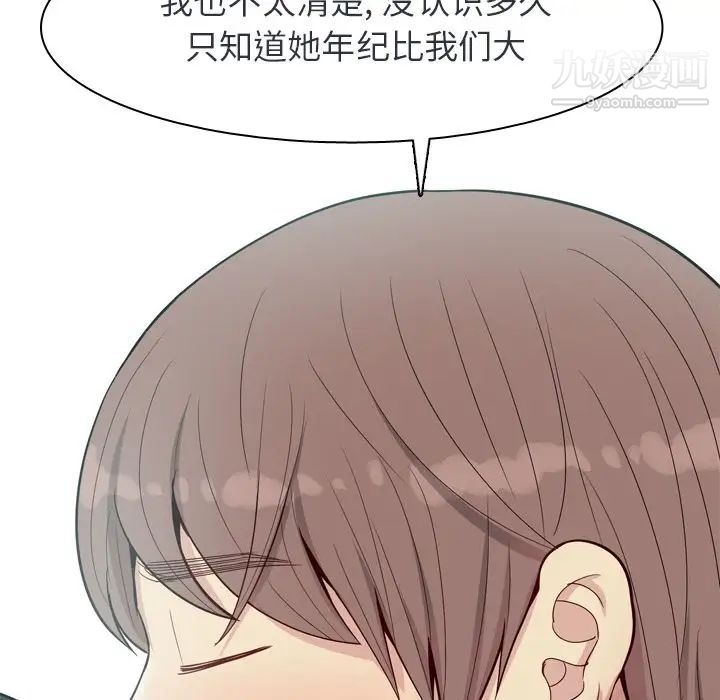 《恋爱前奏曲：归来》漫画 第19話