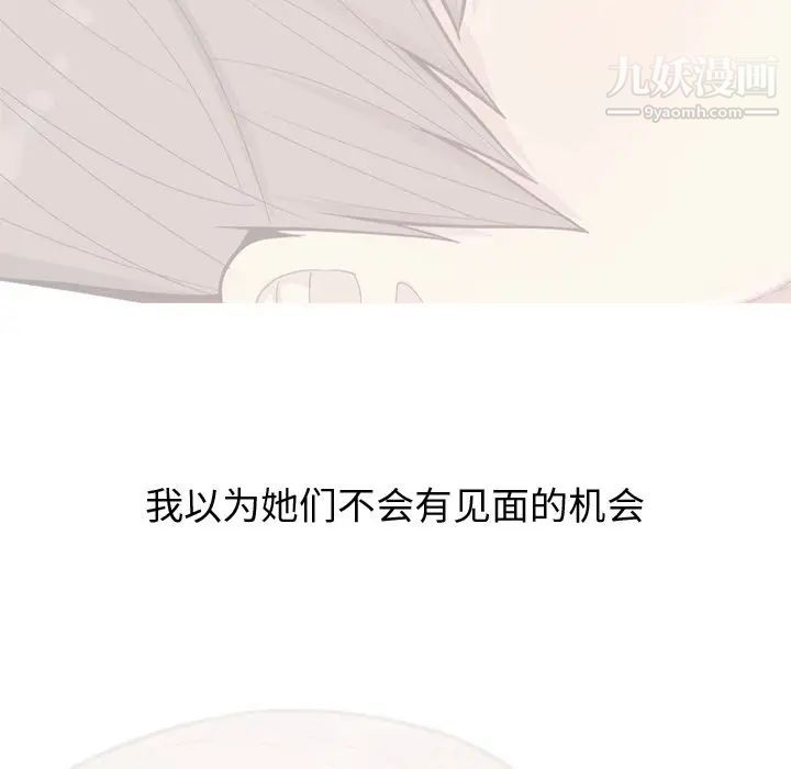 《恋爱前奏曲：归来》漫画 第19話