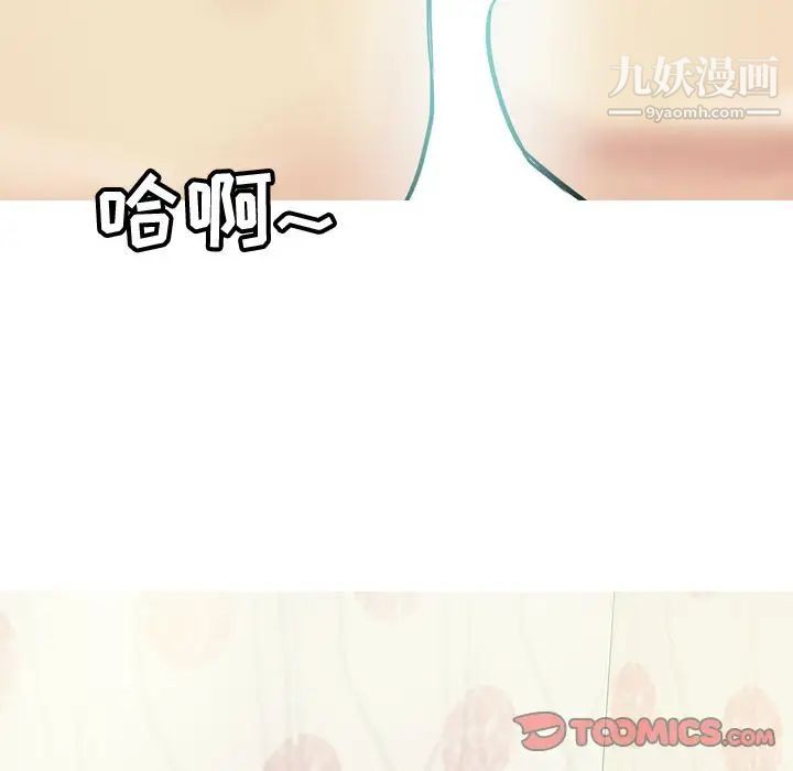 《恋爱前奏曲：归来》漫画 第19話