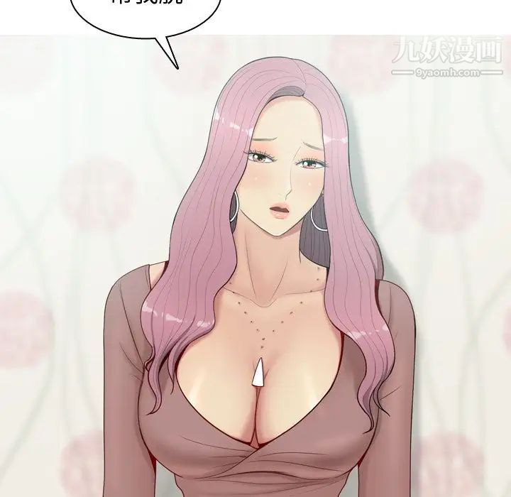 《恋爱前奏曲：归来》漫画 第19話